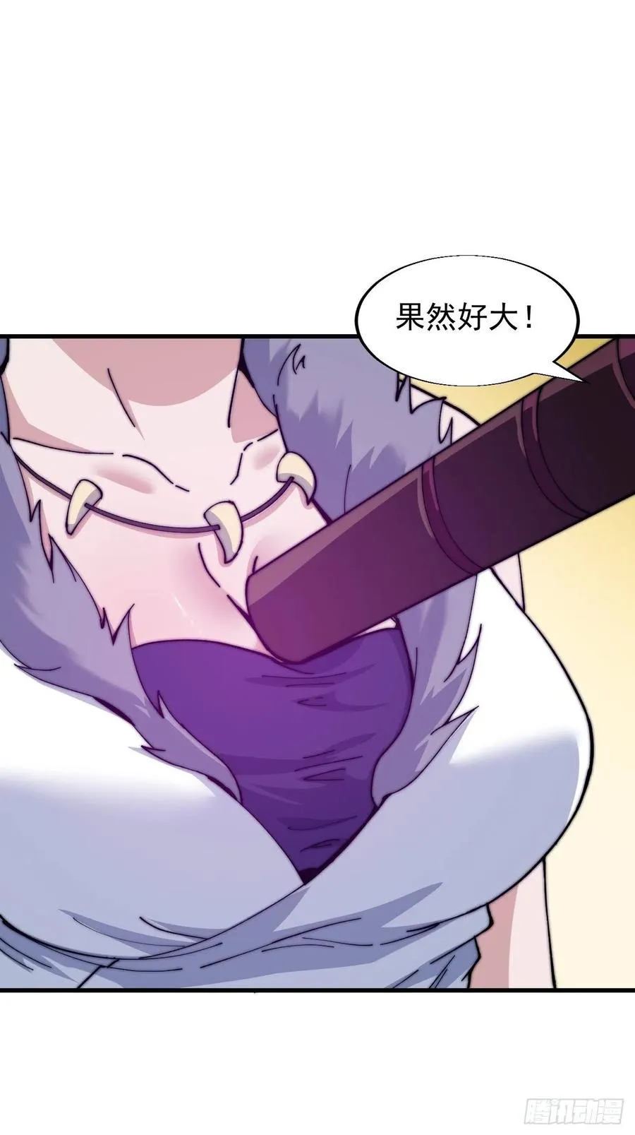 第二十八话：打劫 第6页