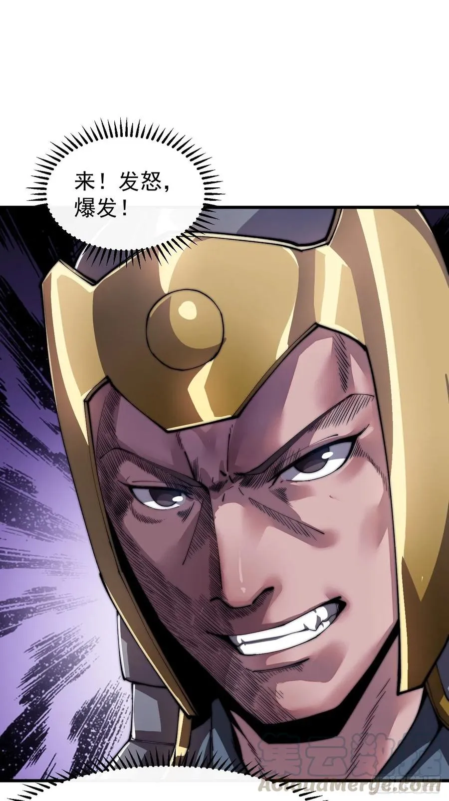 第二十八话：打劫 第9页