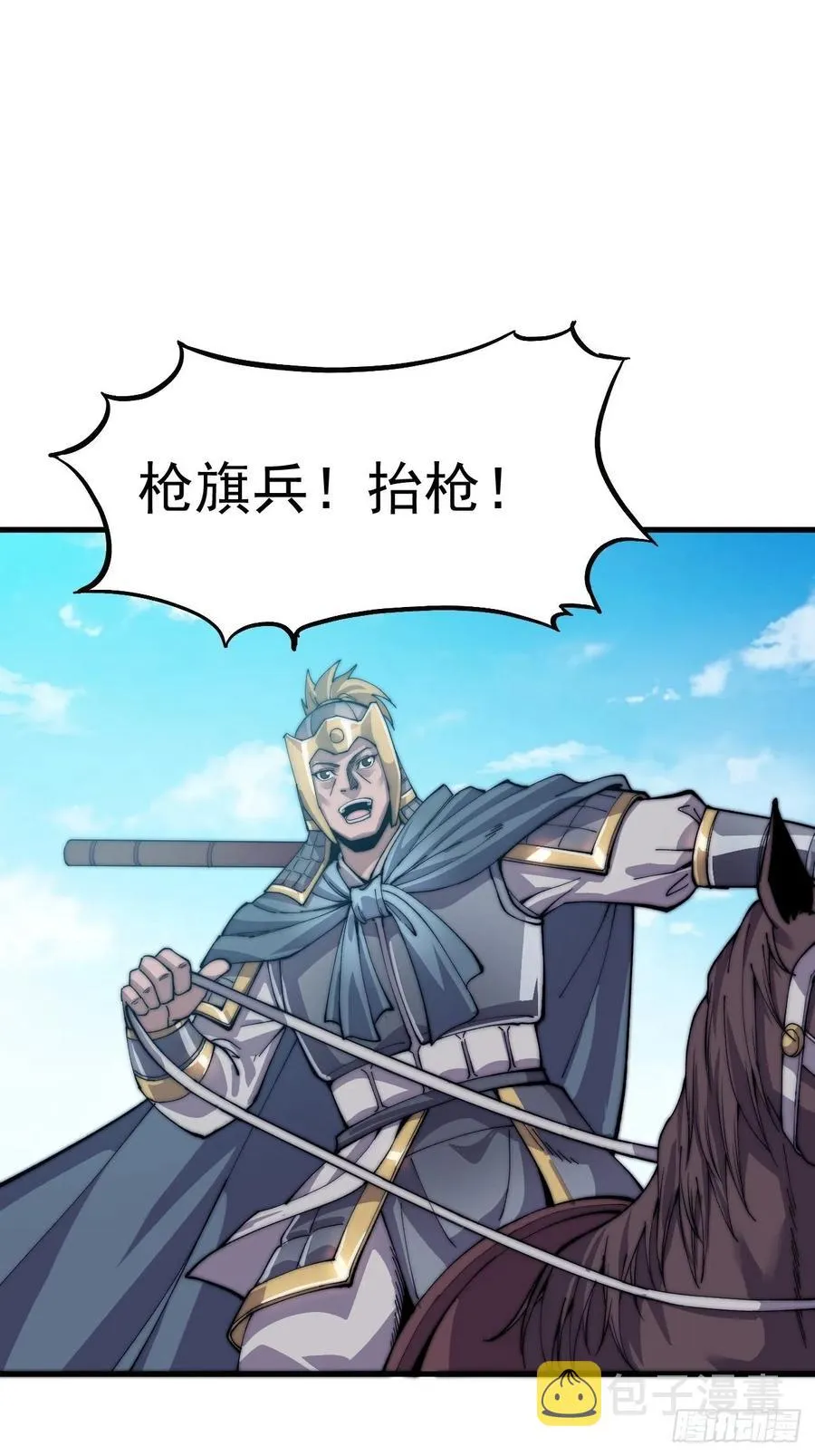第二十八话：打劫 第15页