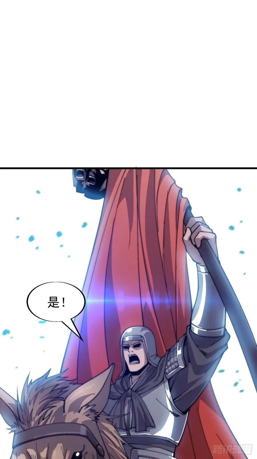 第二十八话：打劫 第16页