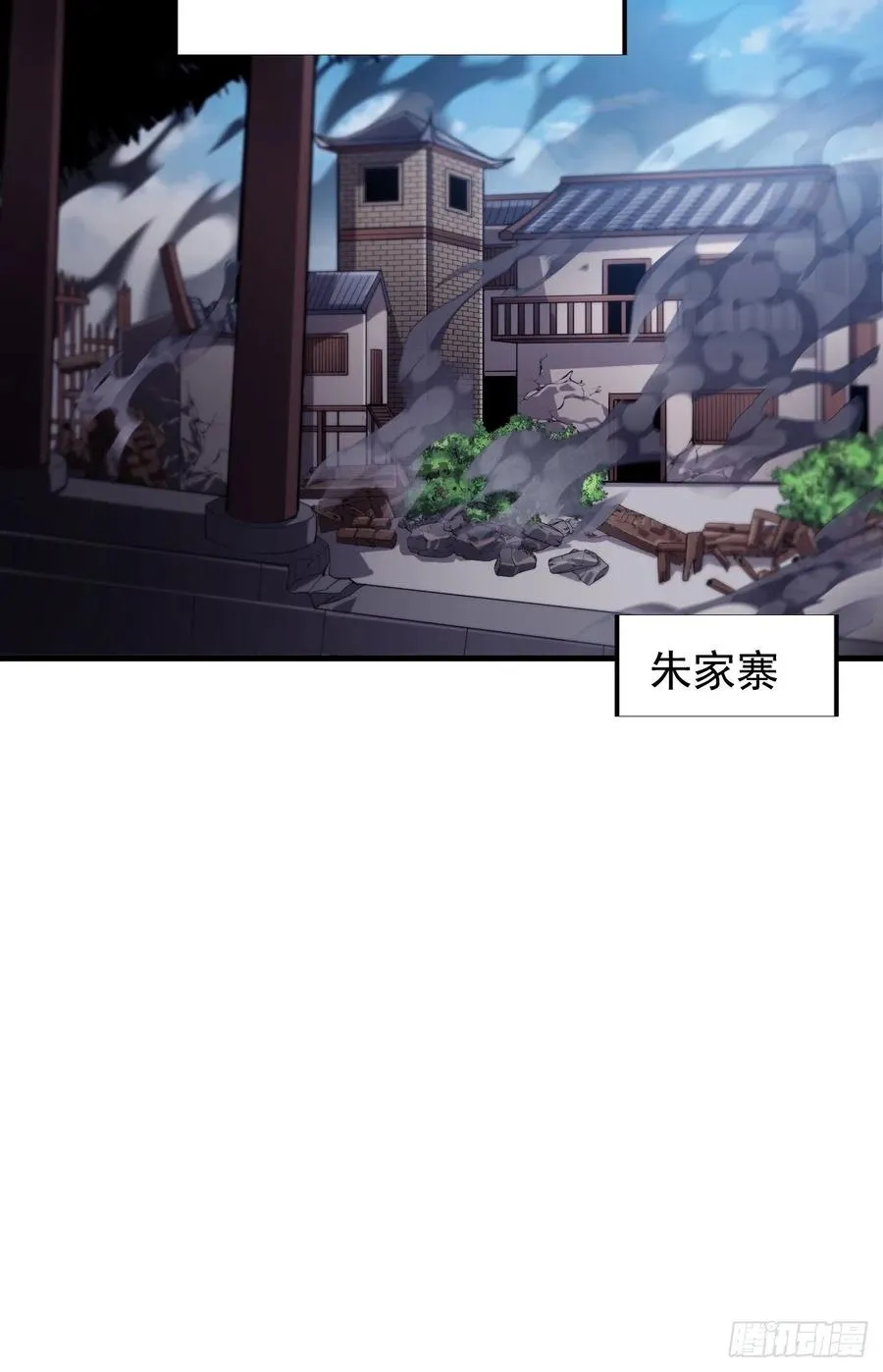 第二十八话：打劫 第20页