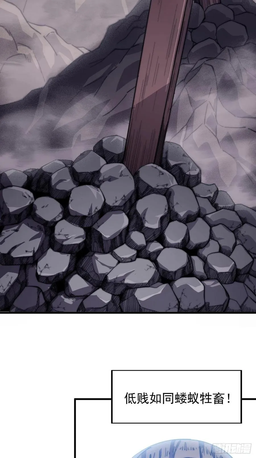 第二十八话：打劫 第23页