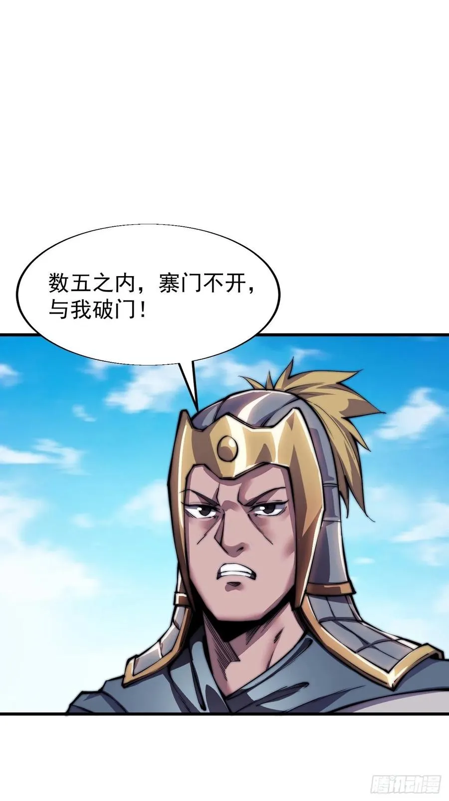 第二十八话：打劫 第27页