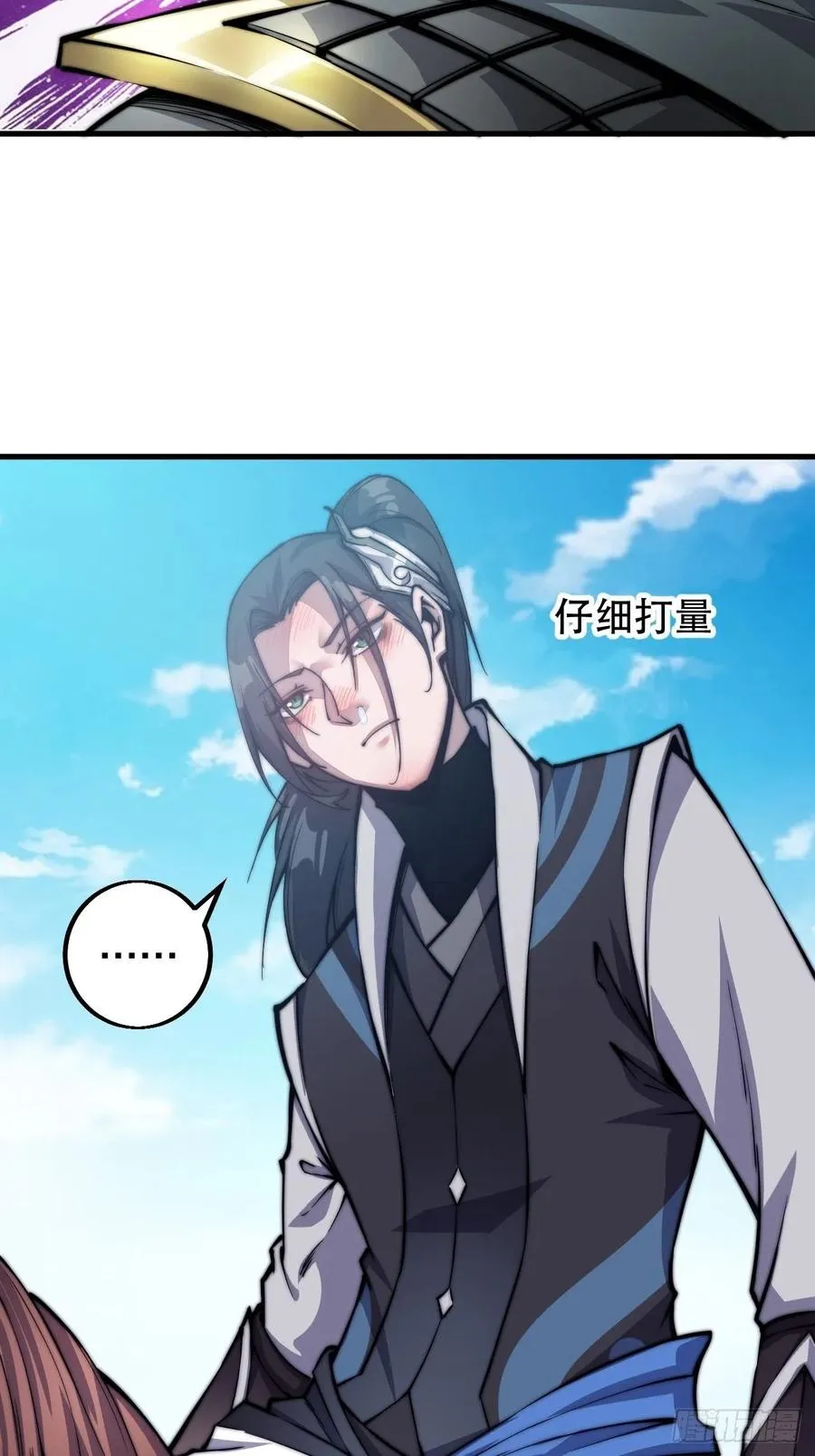 第二十八话：打劫 第36页