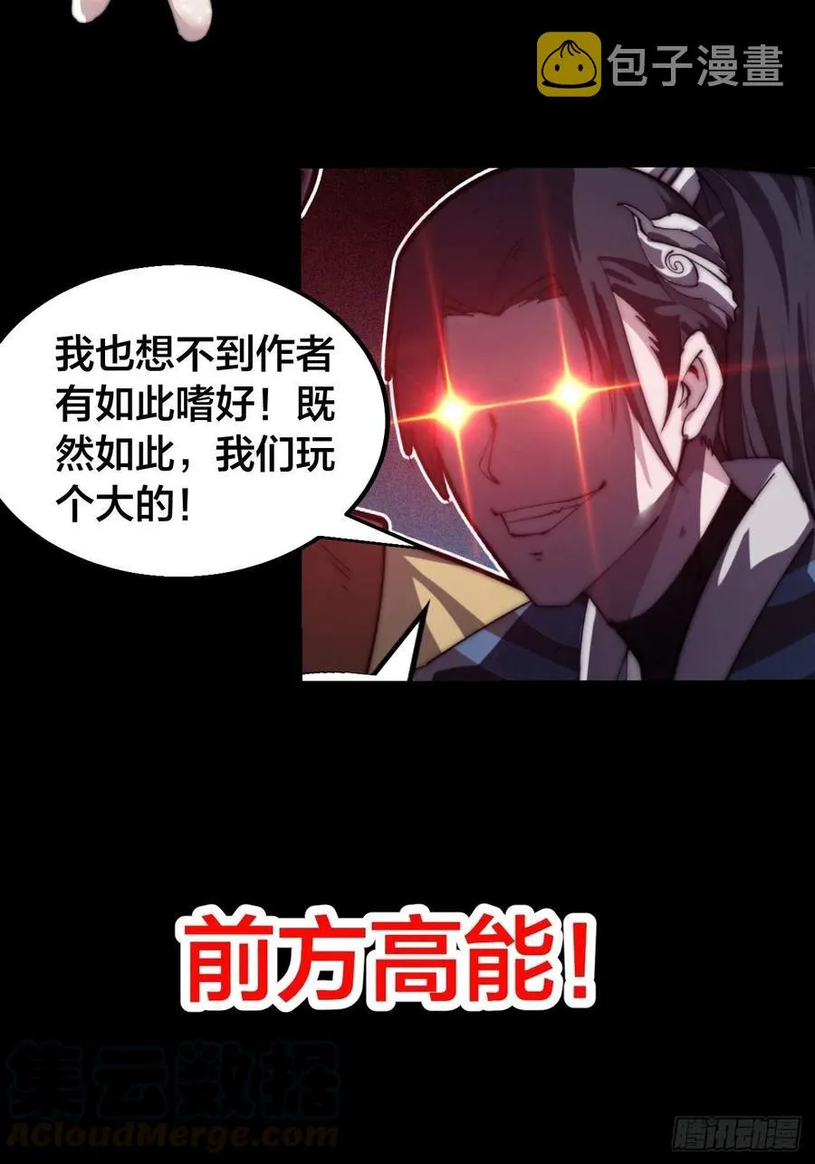 第二十八话：打劫 第41页