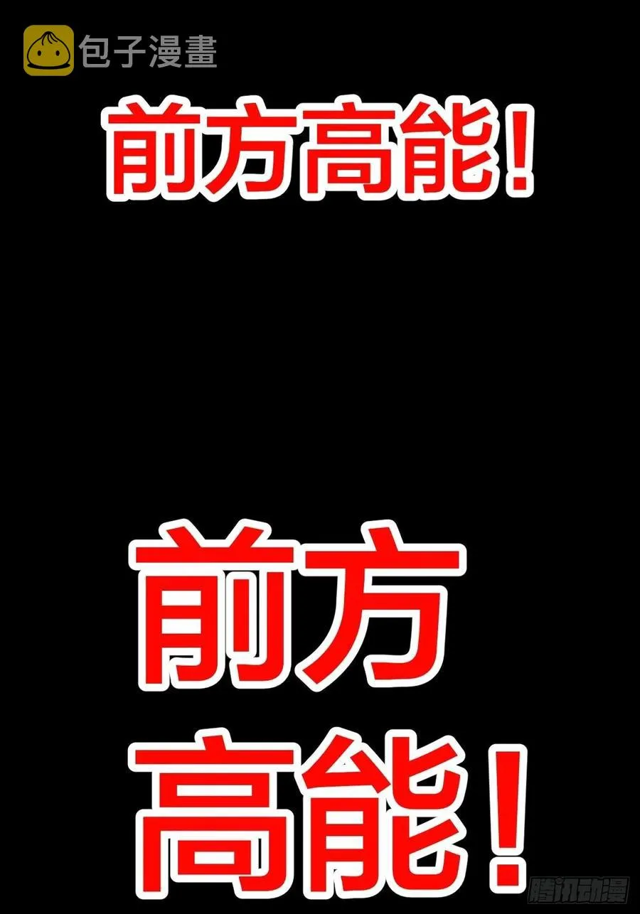 第二十八话：打劫 第42页