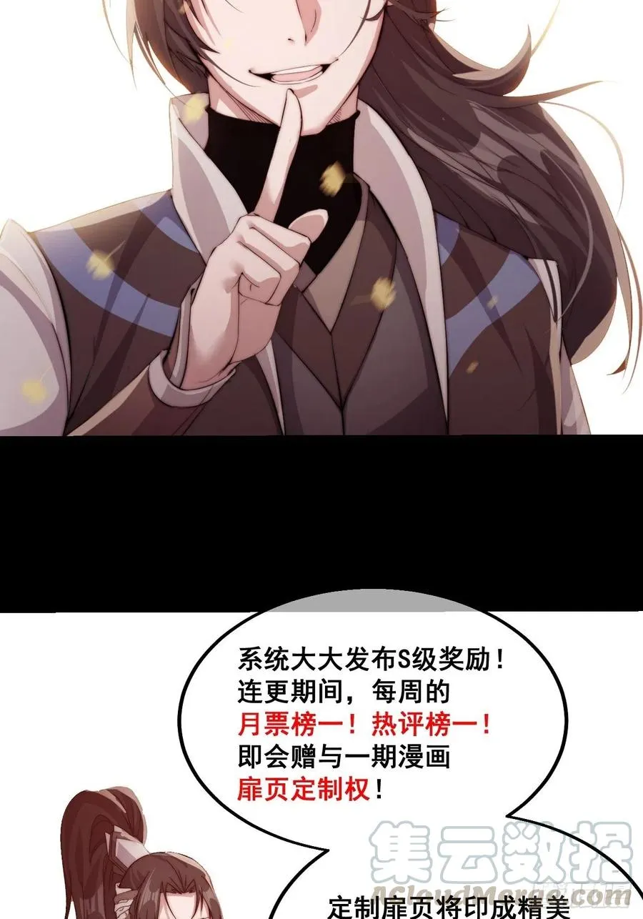 第二十八话：打劫 第45页