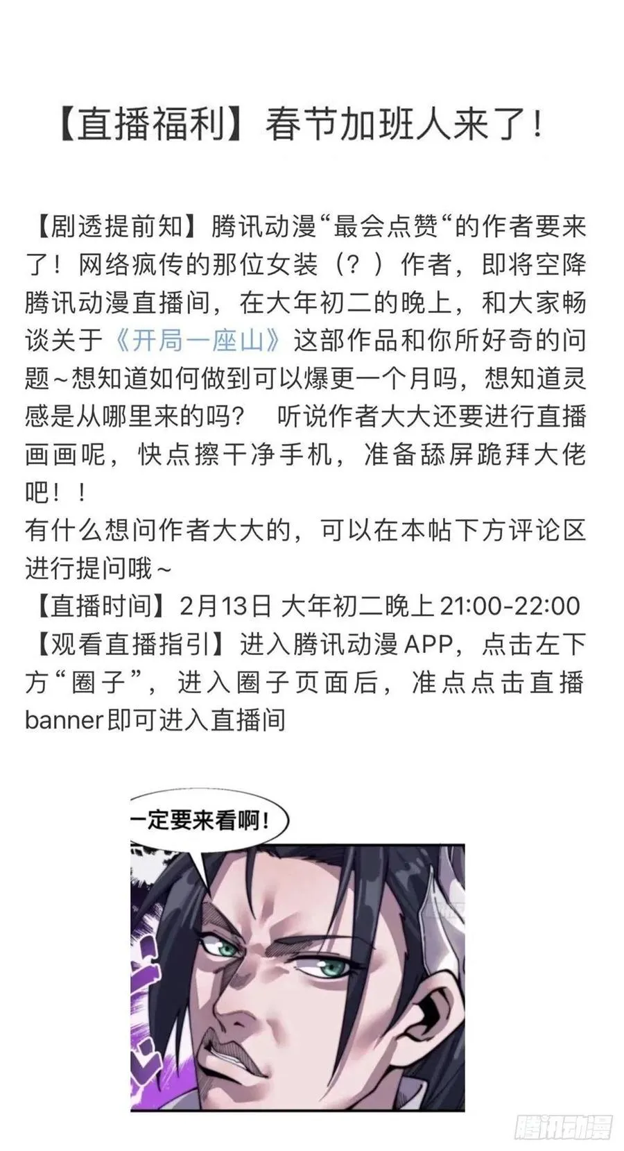 第二十八话：打劫 第52页