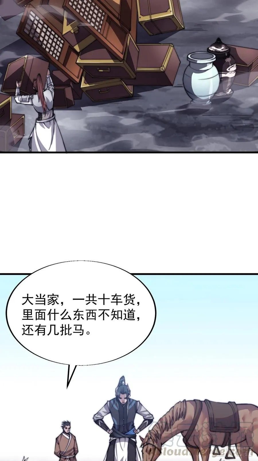 第三十话：点将台 第5页