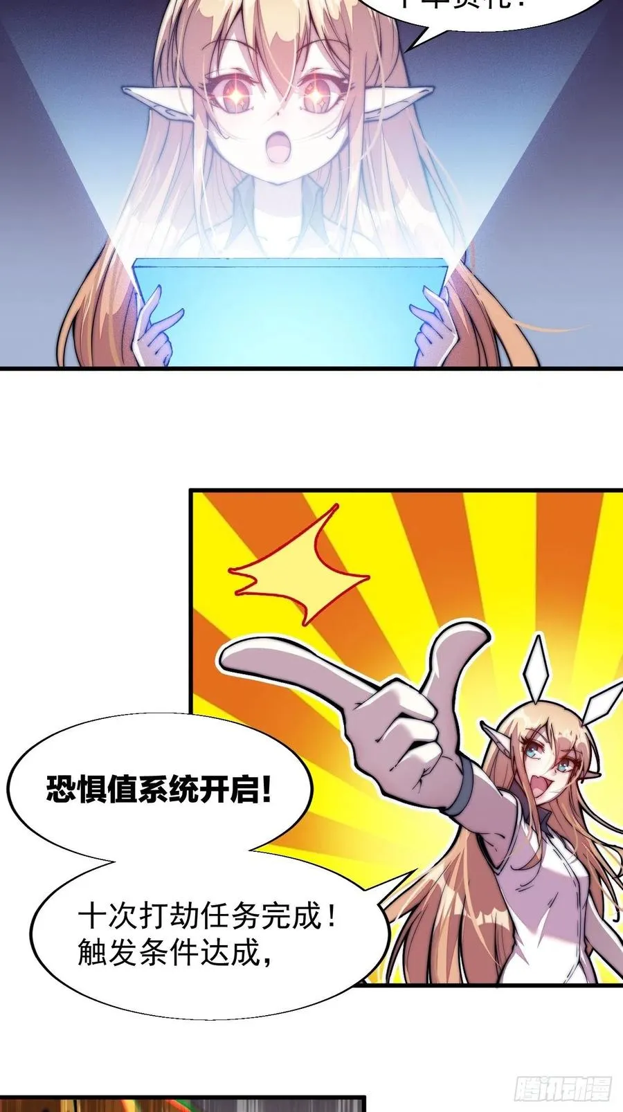 第三十话：点将台 第10页