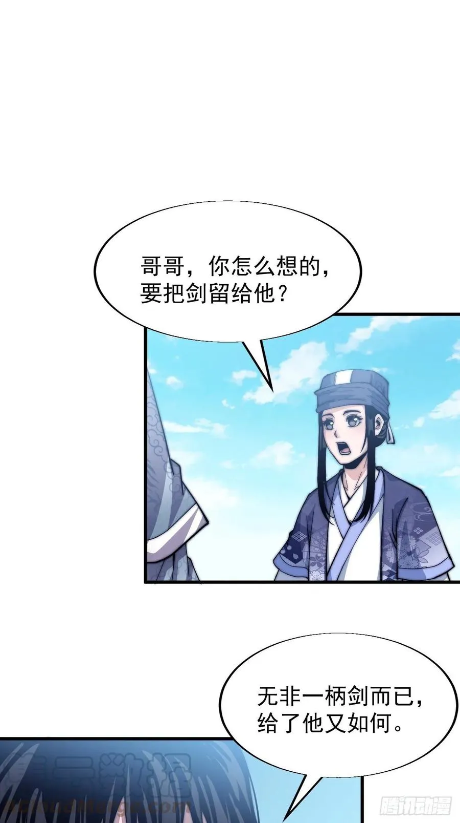 第三十话：点将台 第33页