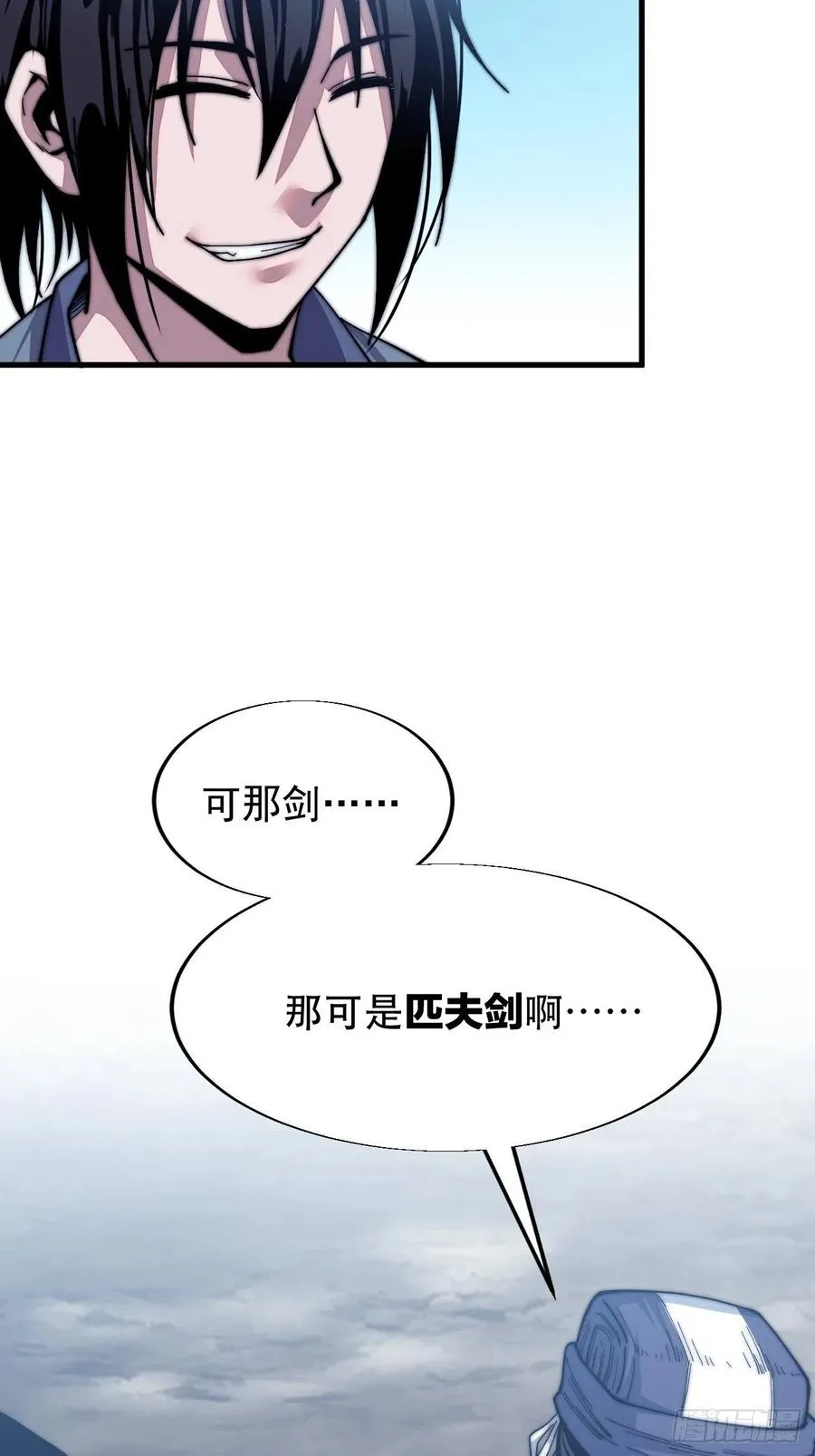 第三十话：点将台 第34页