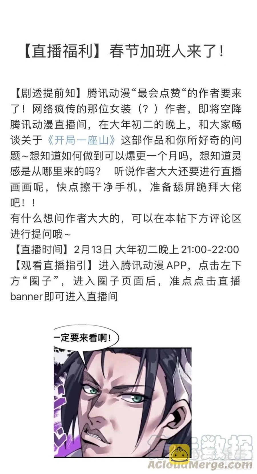 第三十话：点将台 第41页