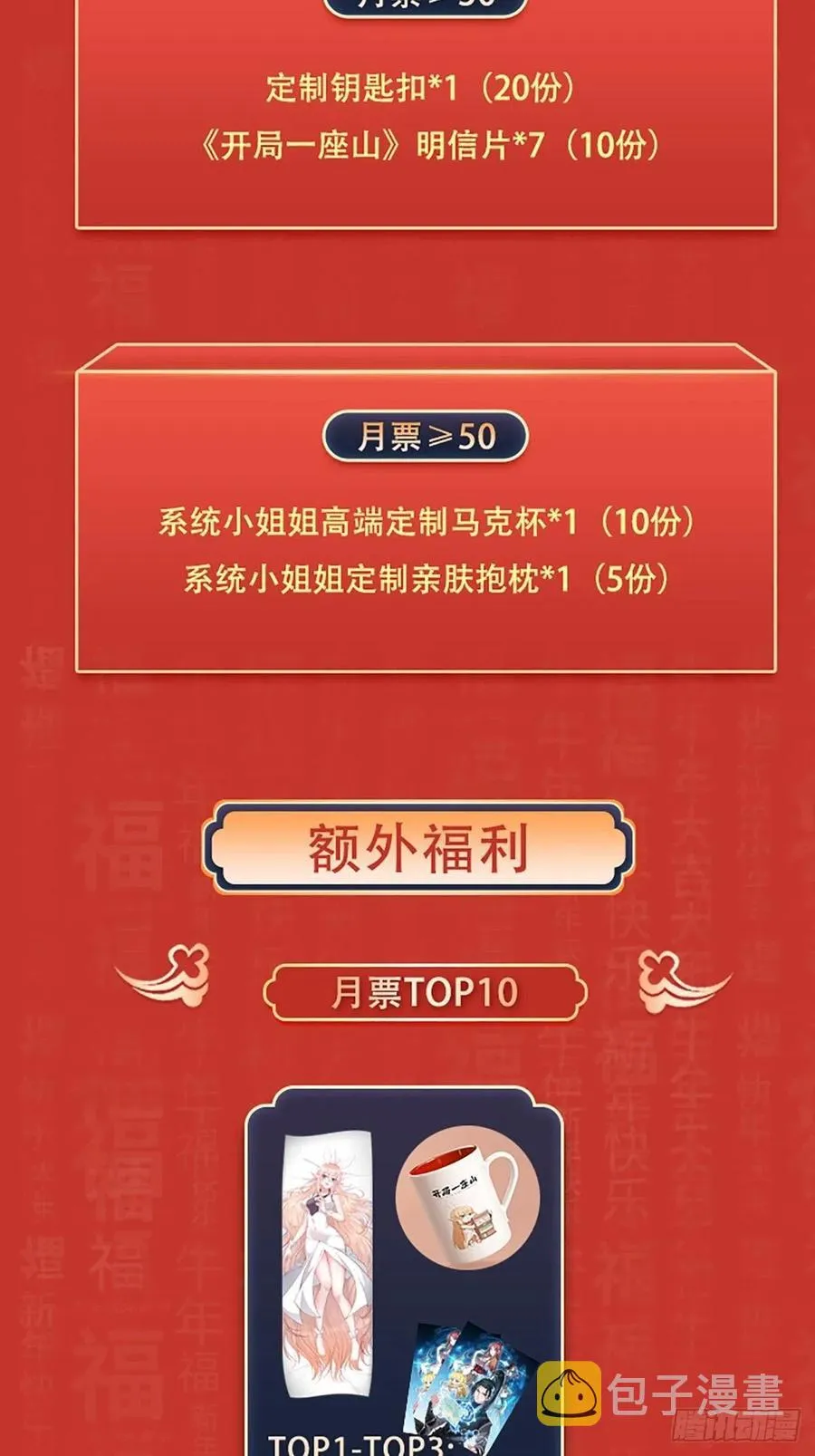 第三十话：点将台 第44页