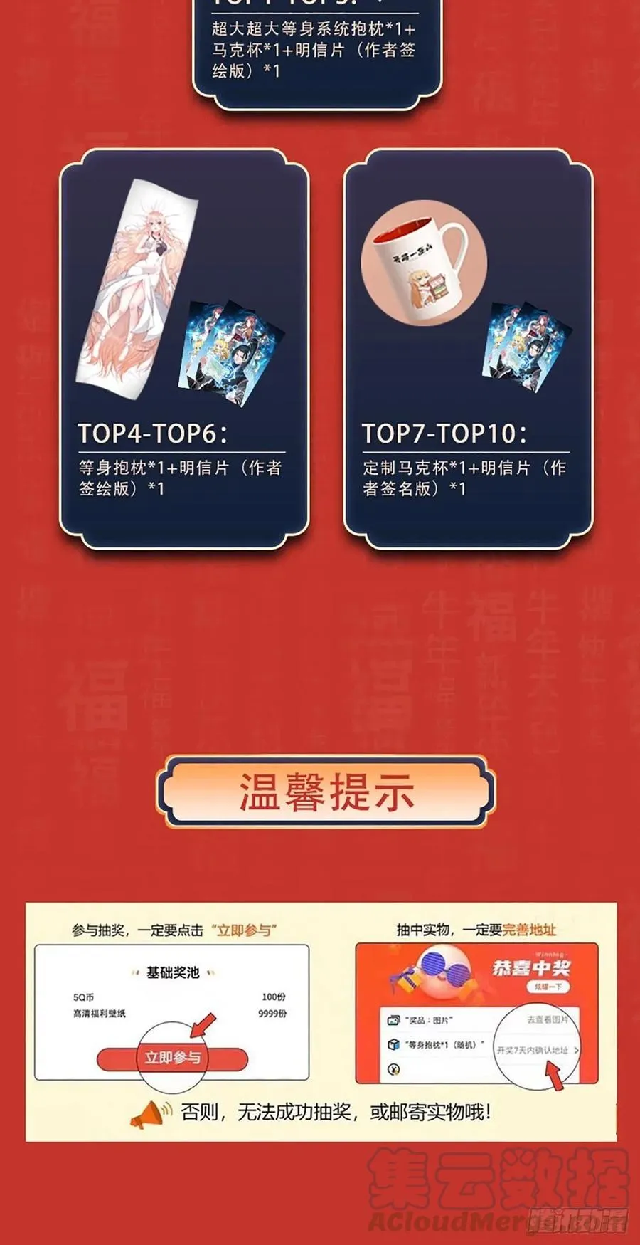 第三十话：点将台 第45页