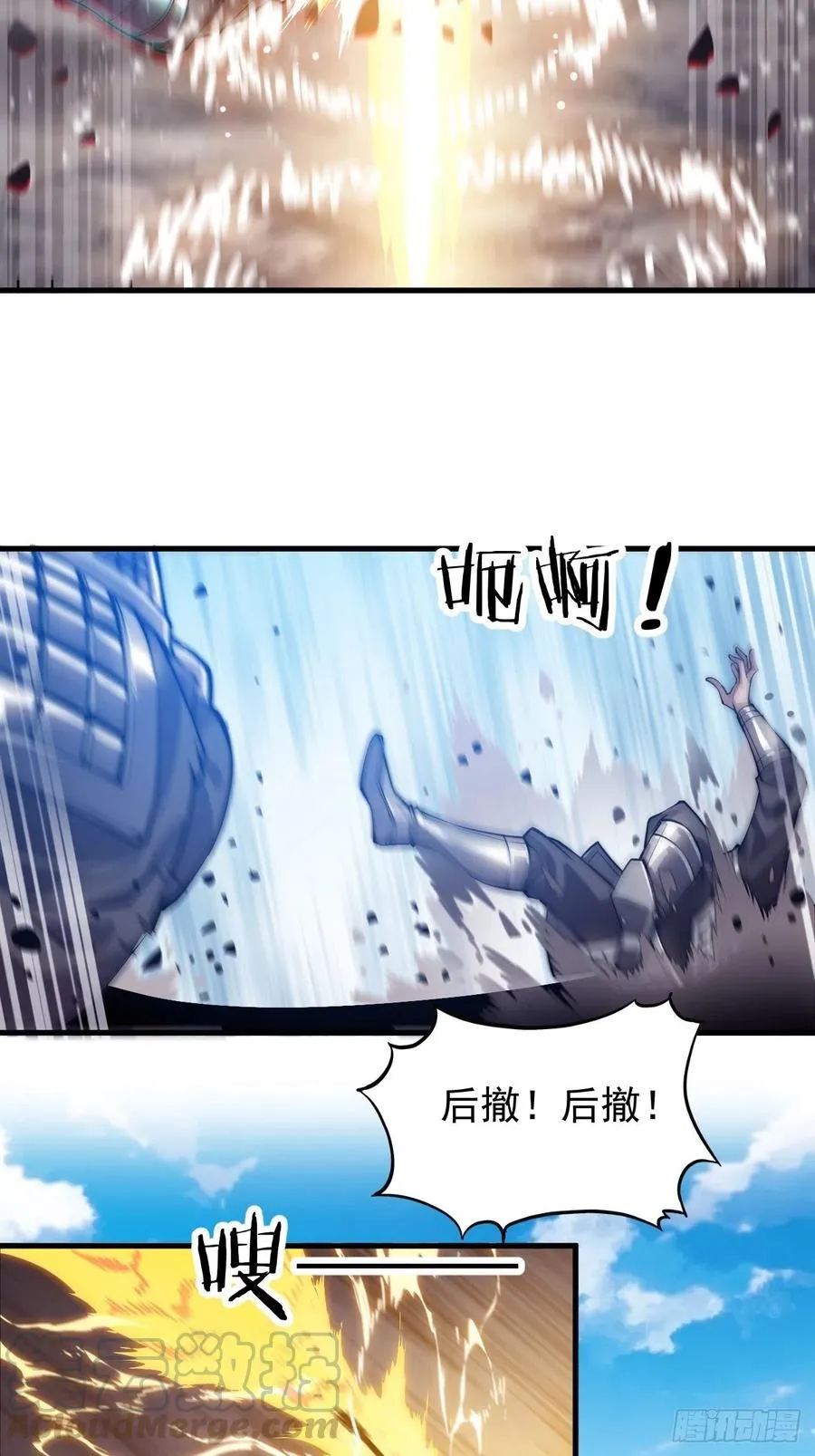 第二十九话：谁主浮沉 第13页