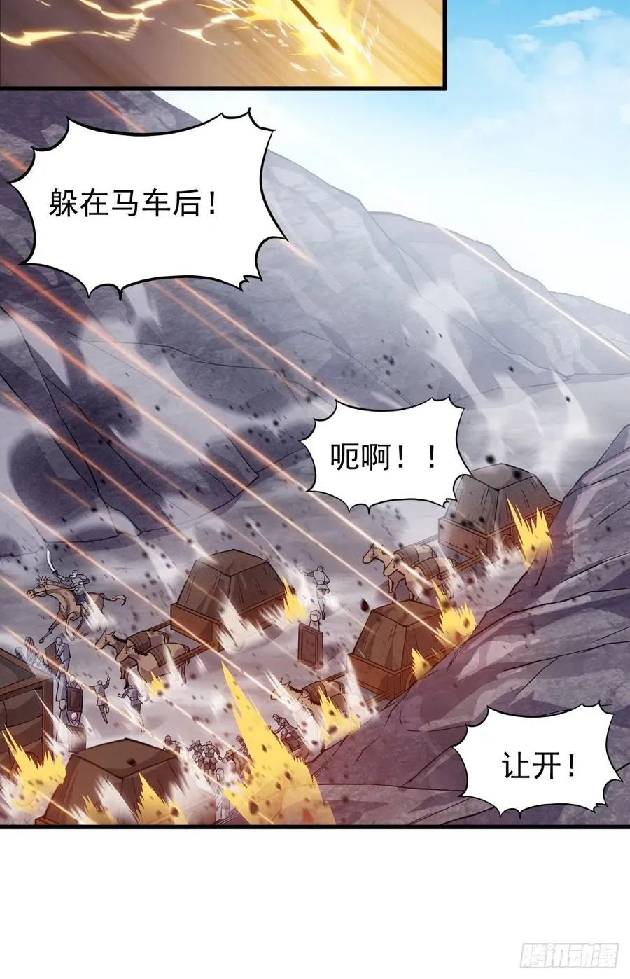 第二十九话：谁主浮沉 第14页