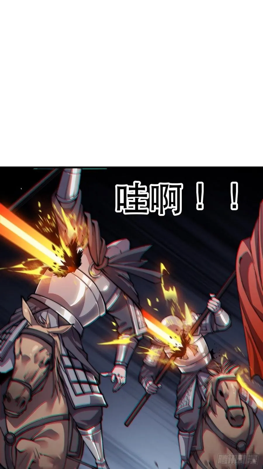 第二十九话：谁主浮沉 第15页