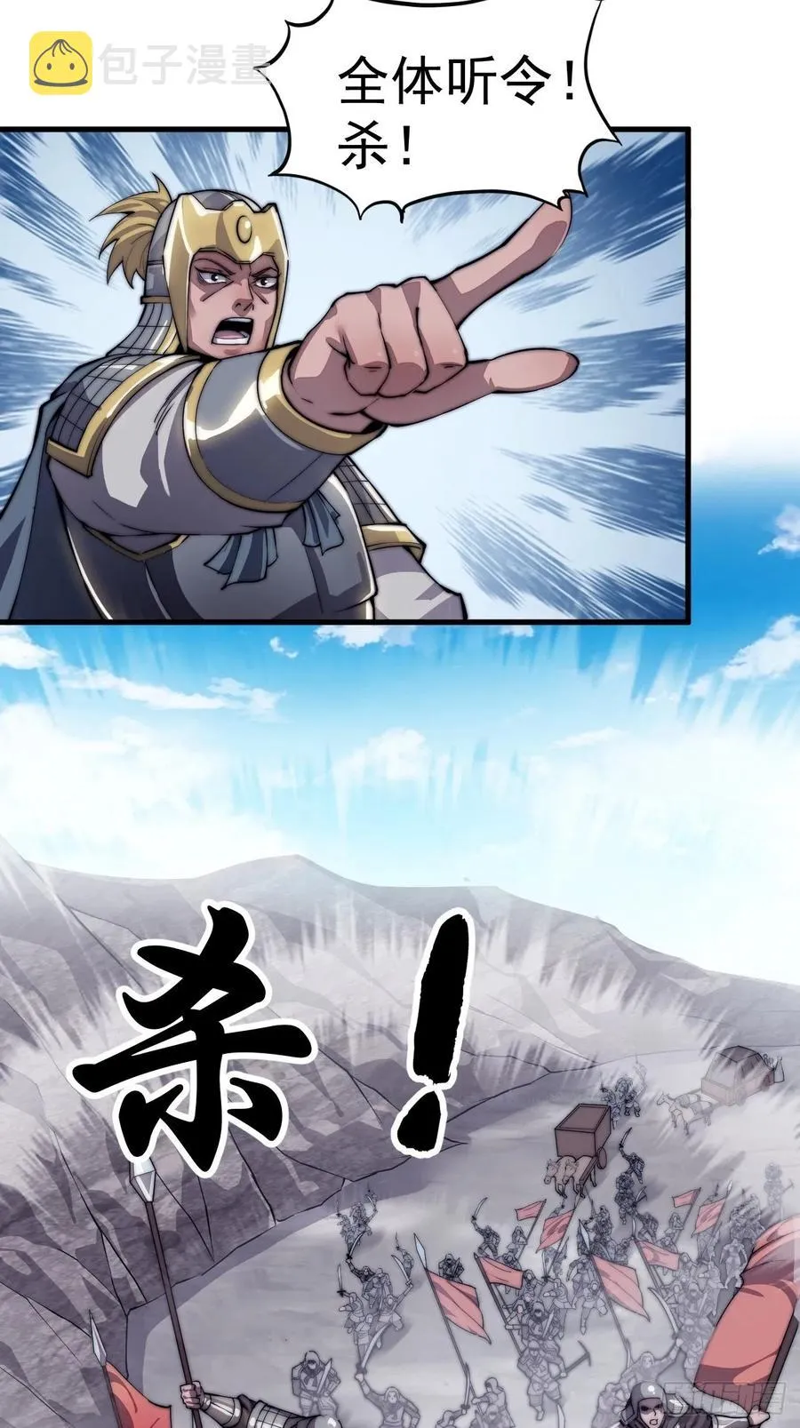 第二十九话：谁主浮沉 第18页