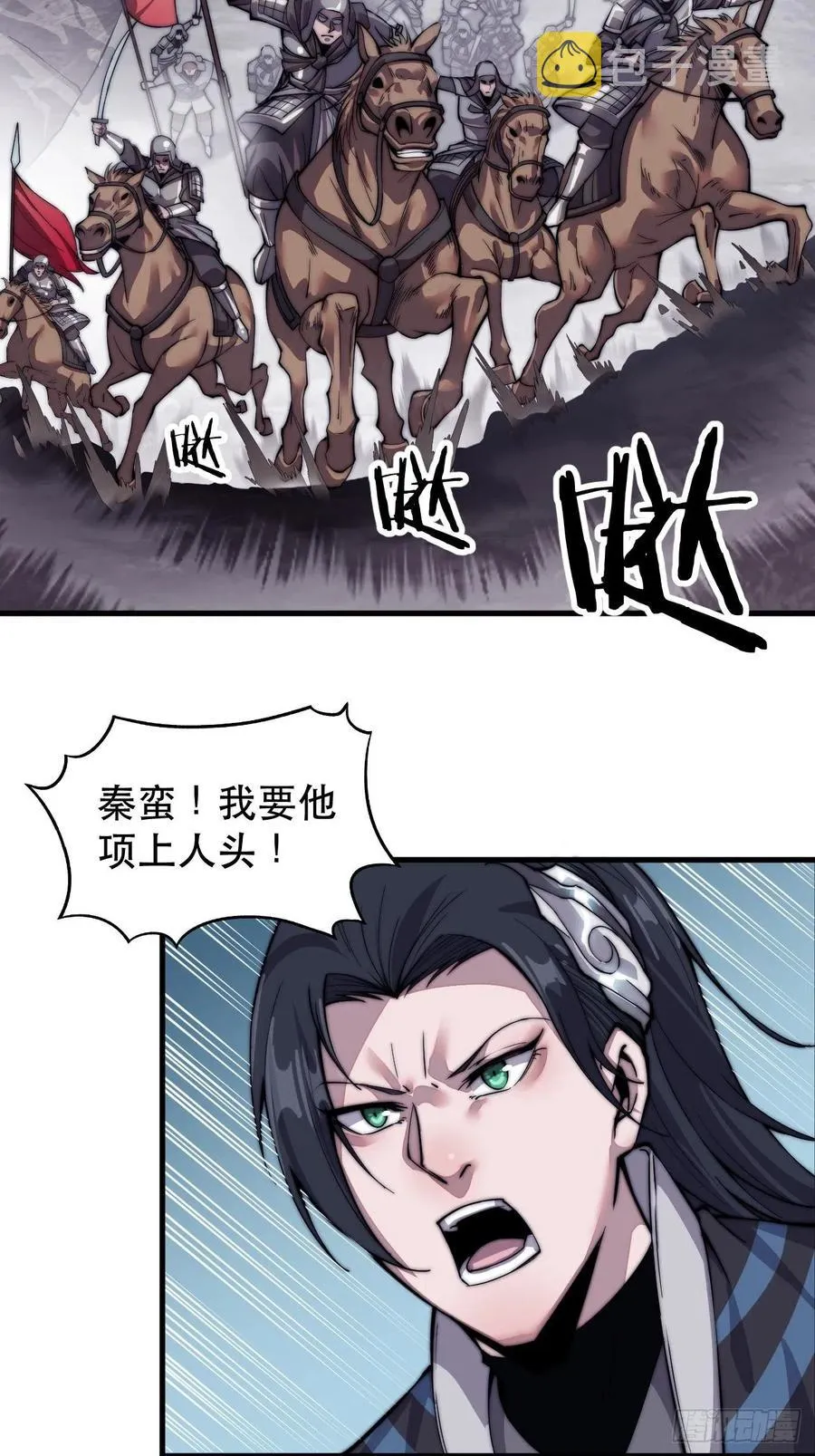 第二十九话：谁主浮沉 第19页