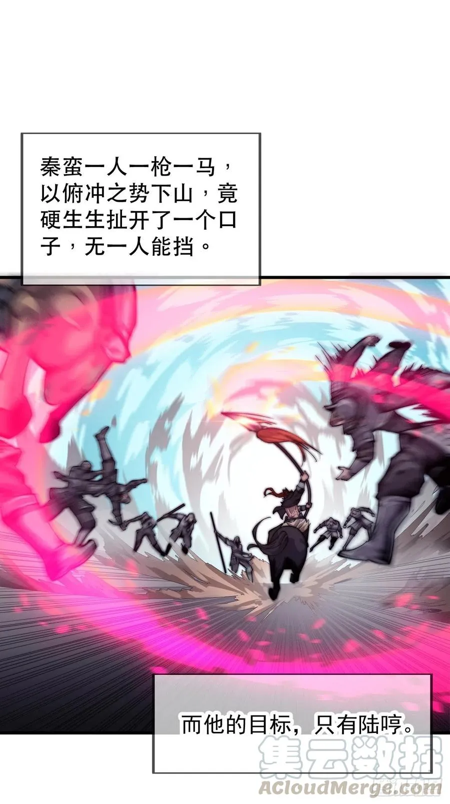 第二十九话：谁主浮沉 第21页