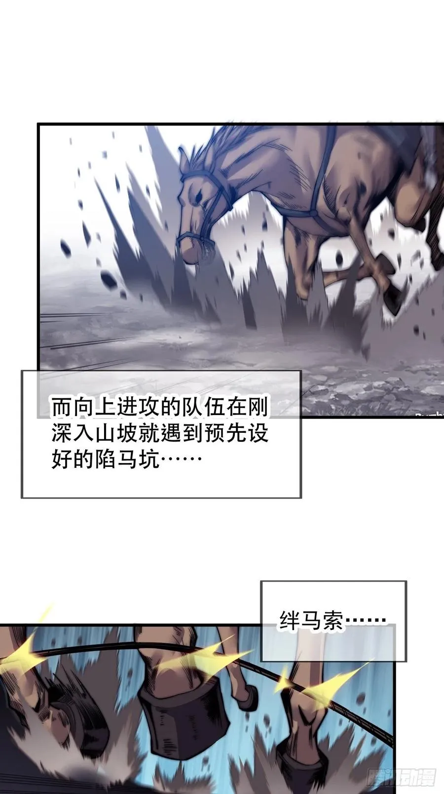 第二十九话：谁主浮沉 第22页