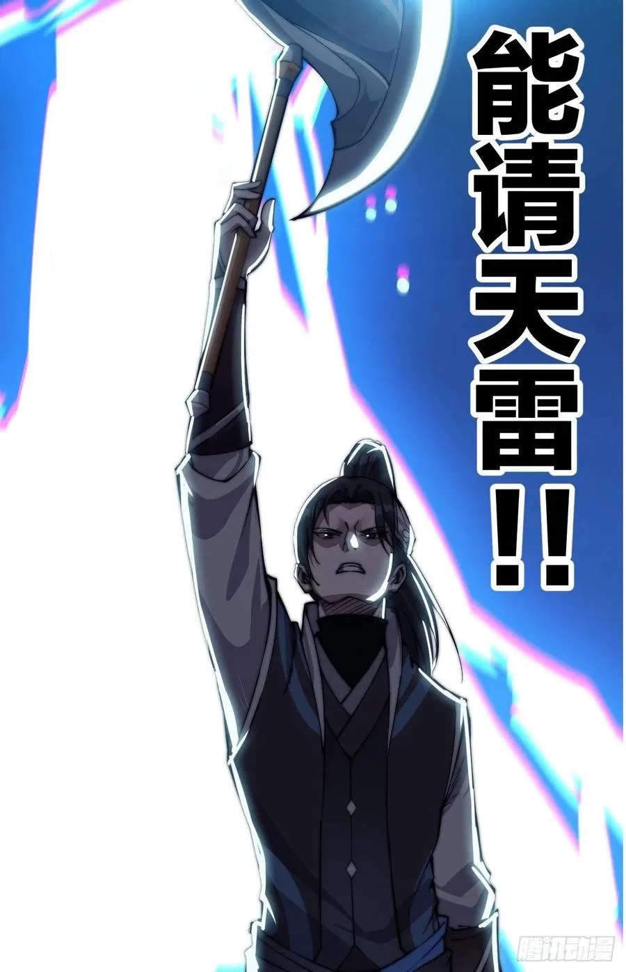 第二十九话：谁主浮沉 第26页