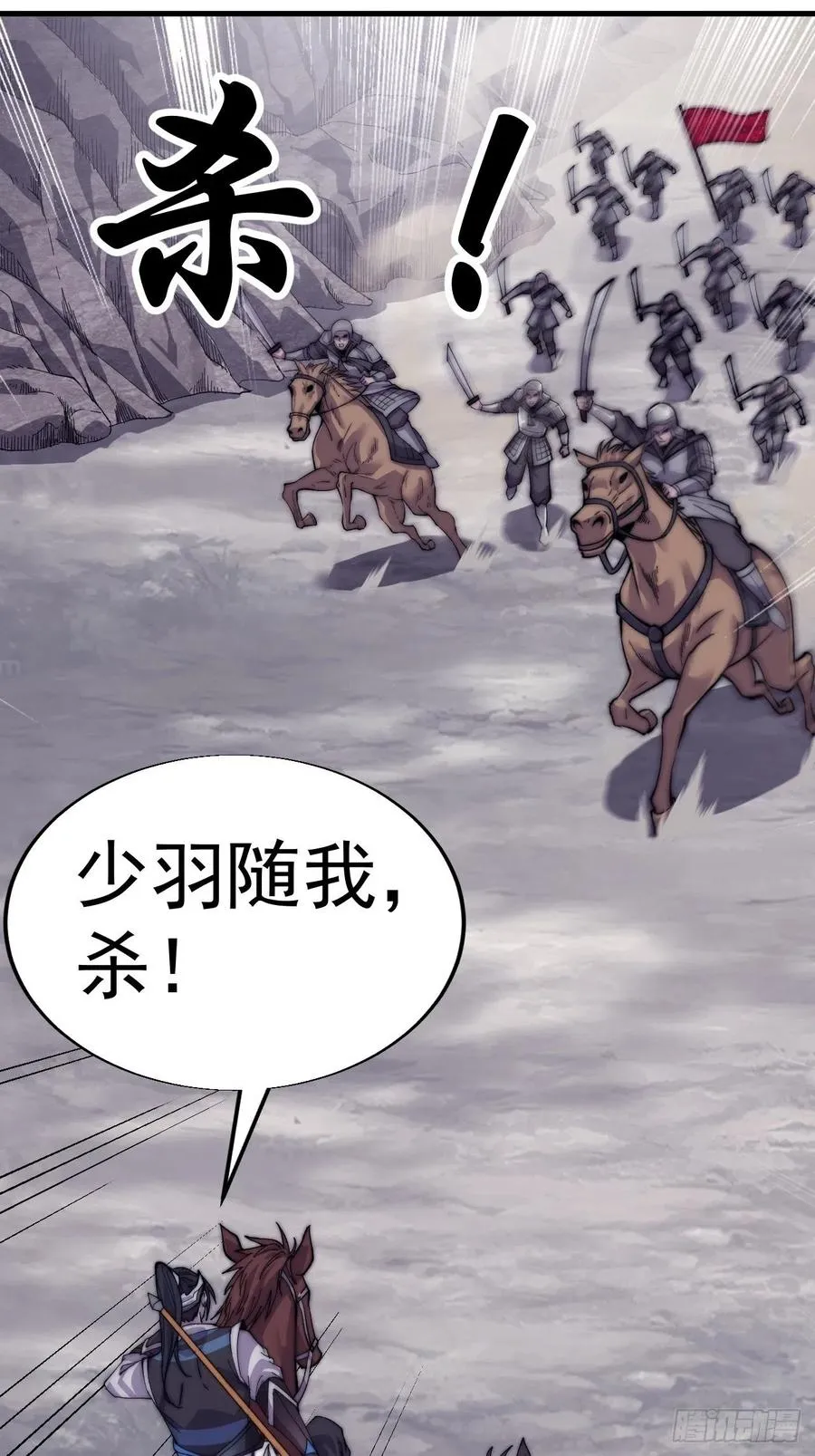 第二十九话：谁主浮沉 第31页