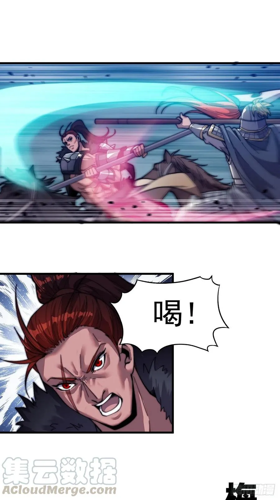 第二十九话：谁主浮沉 第33页