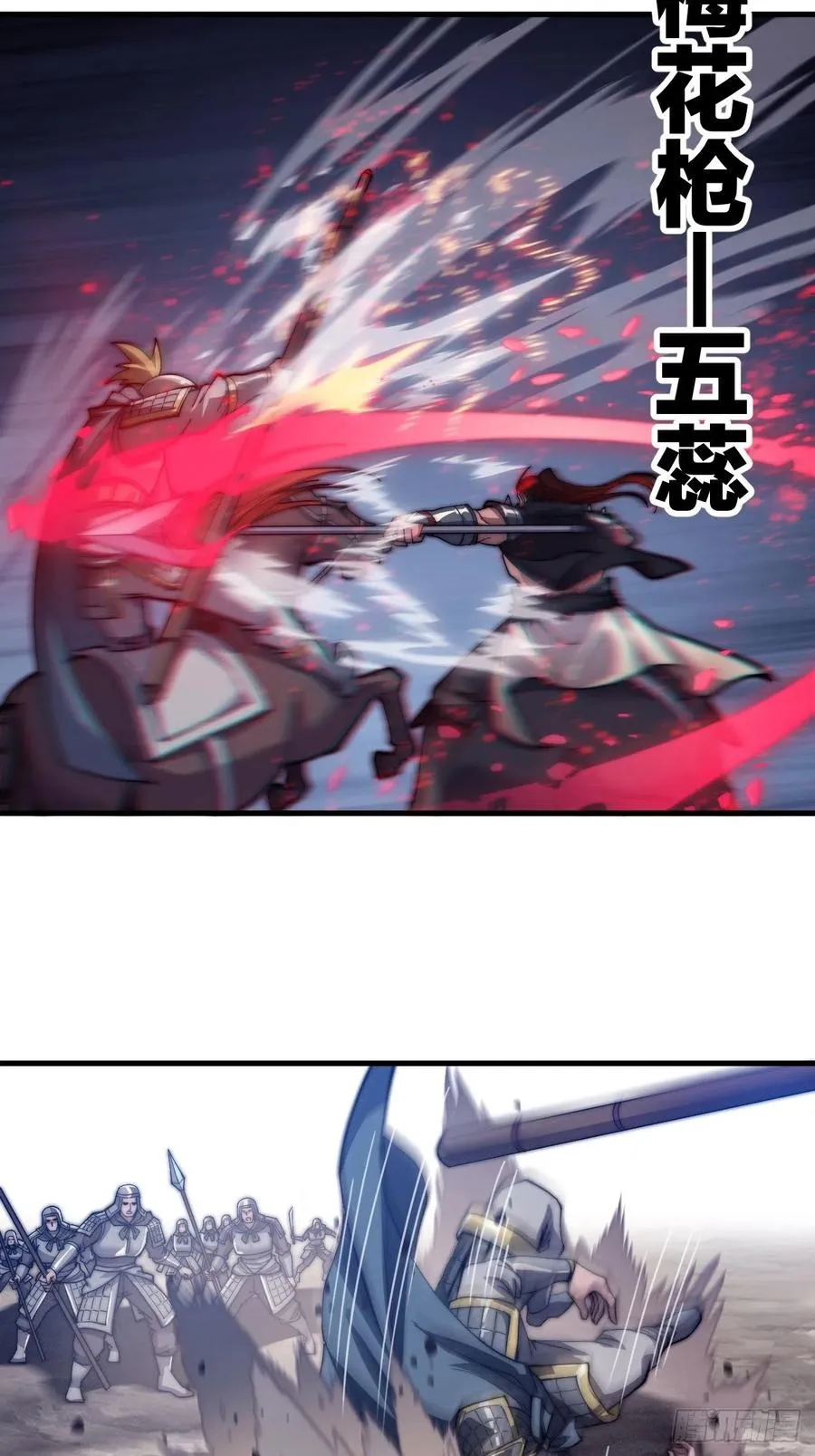 第二十九话：谁主浮沉 第34页