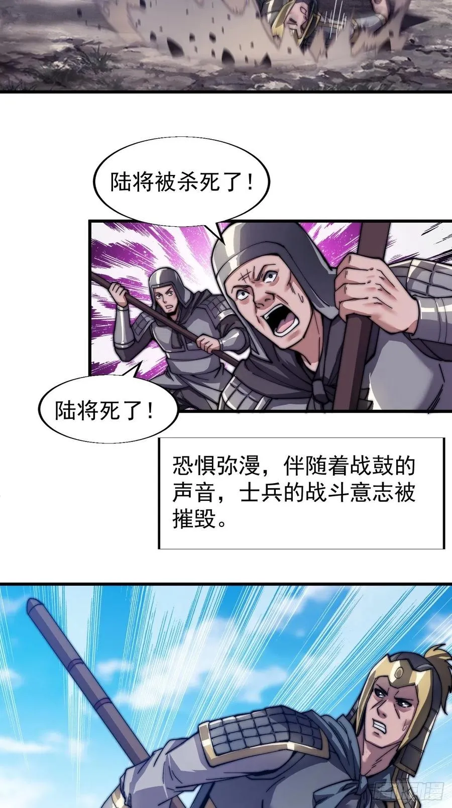第二十九话：谁主浮沉 第35页
