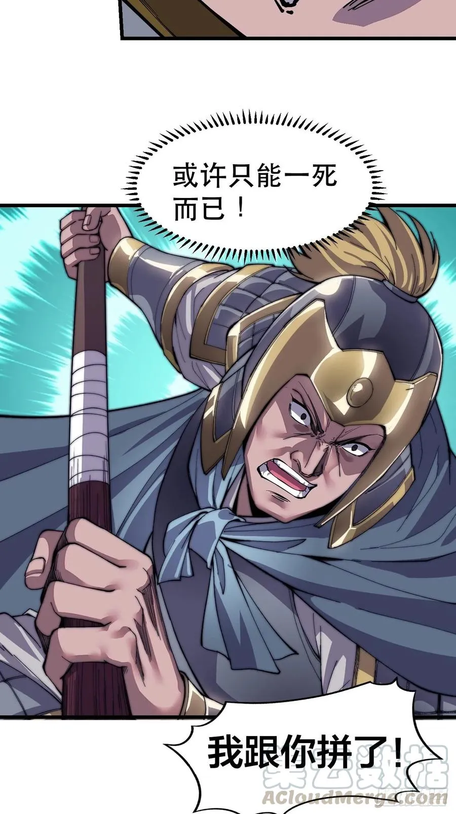 第二十九话：谁主浮沉 第49页