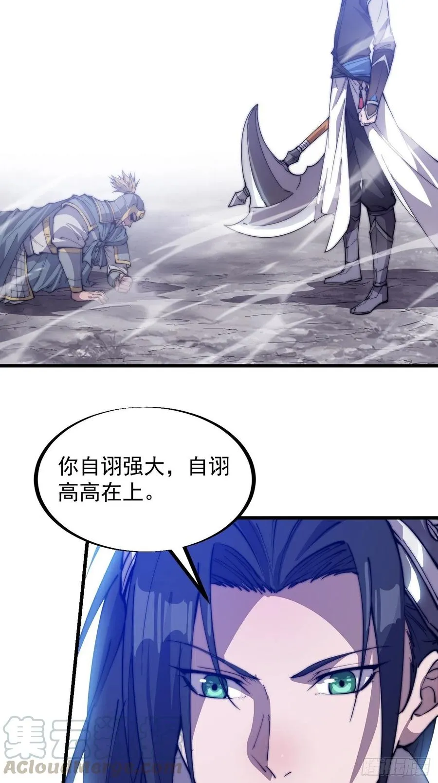 第二十九话：谁主浮沉 第53页
