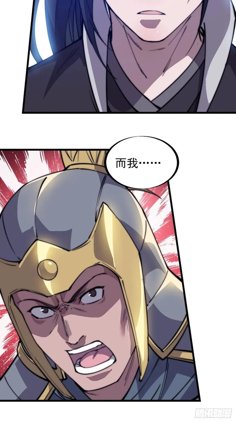 第二十九话：谁主浮沉 第54页