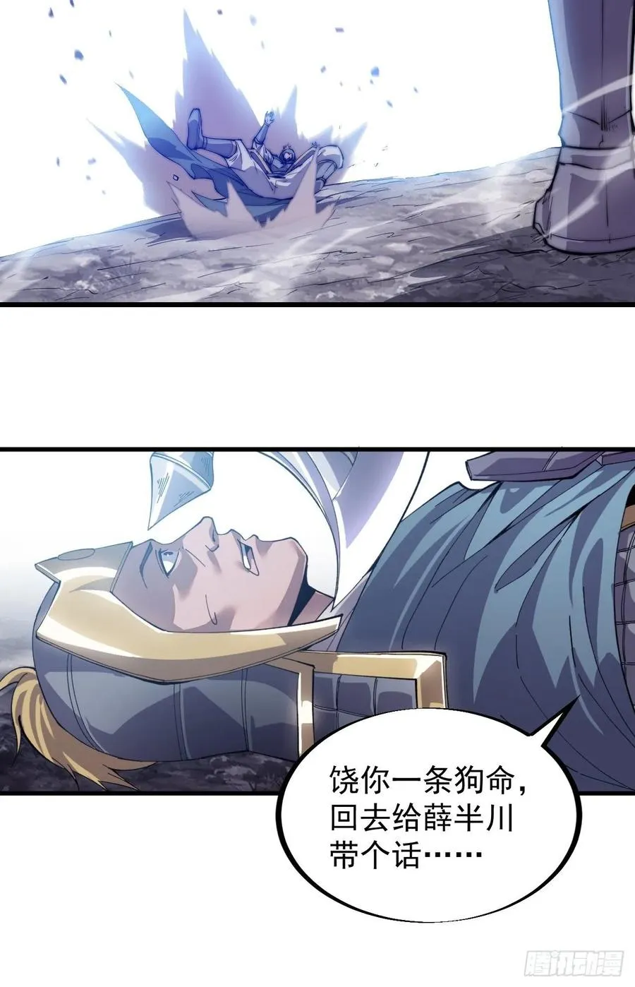 第二十九话：谁主浮沉 第56页