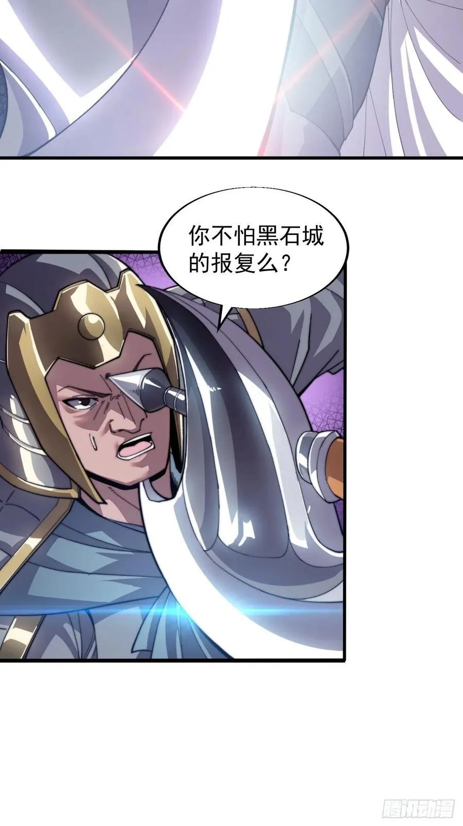 第二十九话：谁主浮沉 第58页