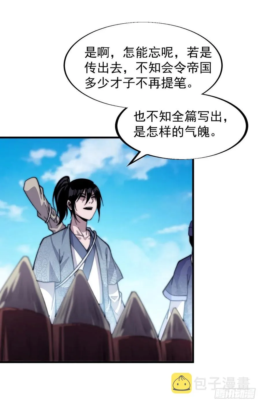 第二十九话：谁主浮沉 第62页