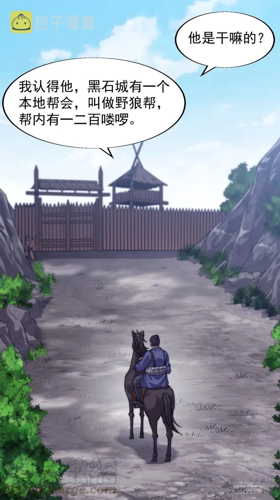 第三十一话：骄傲的人 第5页