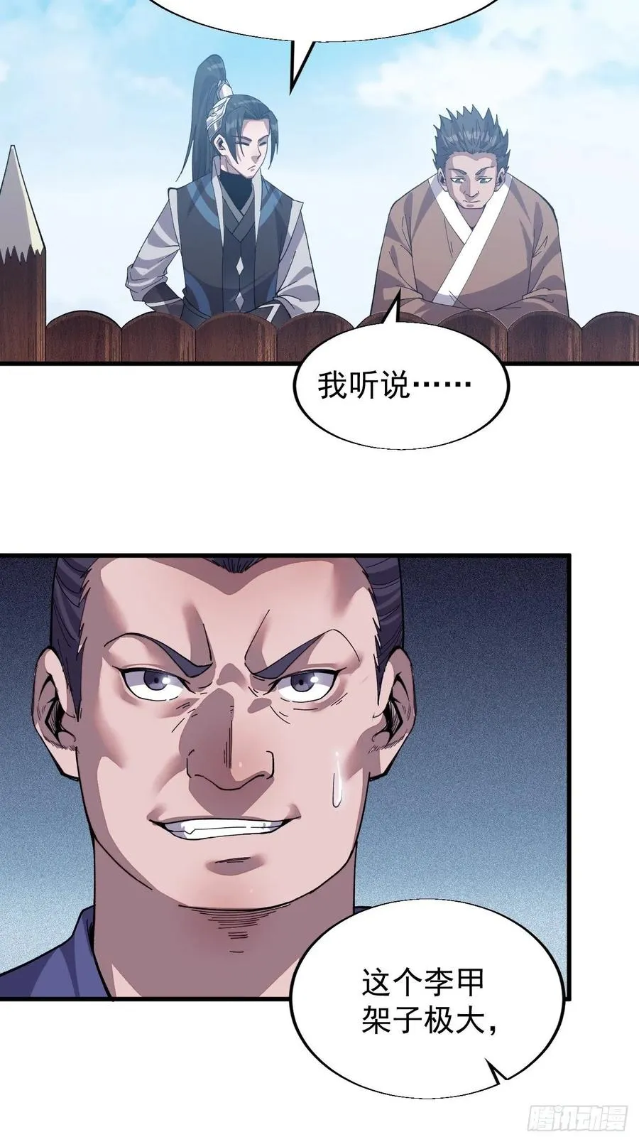 第三十一话：骄傲的人 第10页