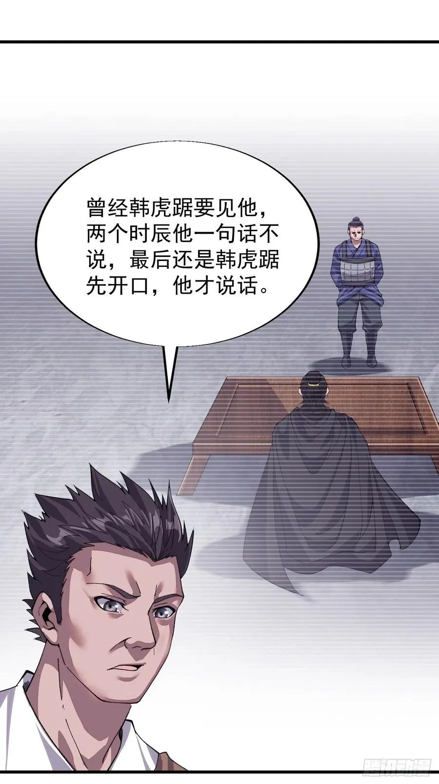 第三十一话：骄傲的人 第11页