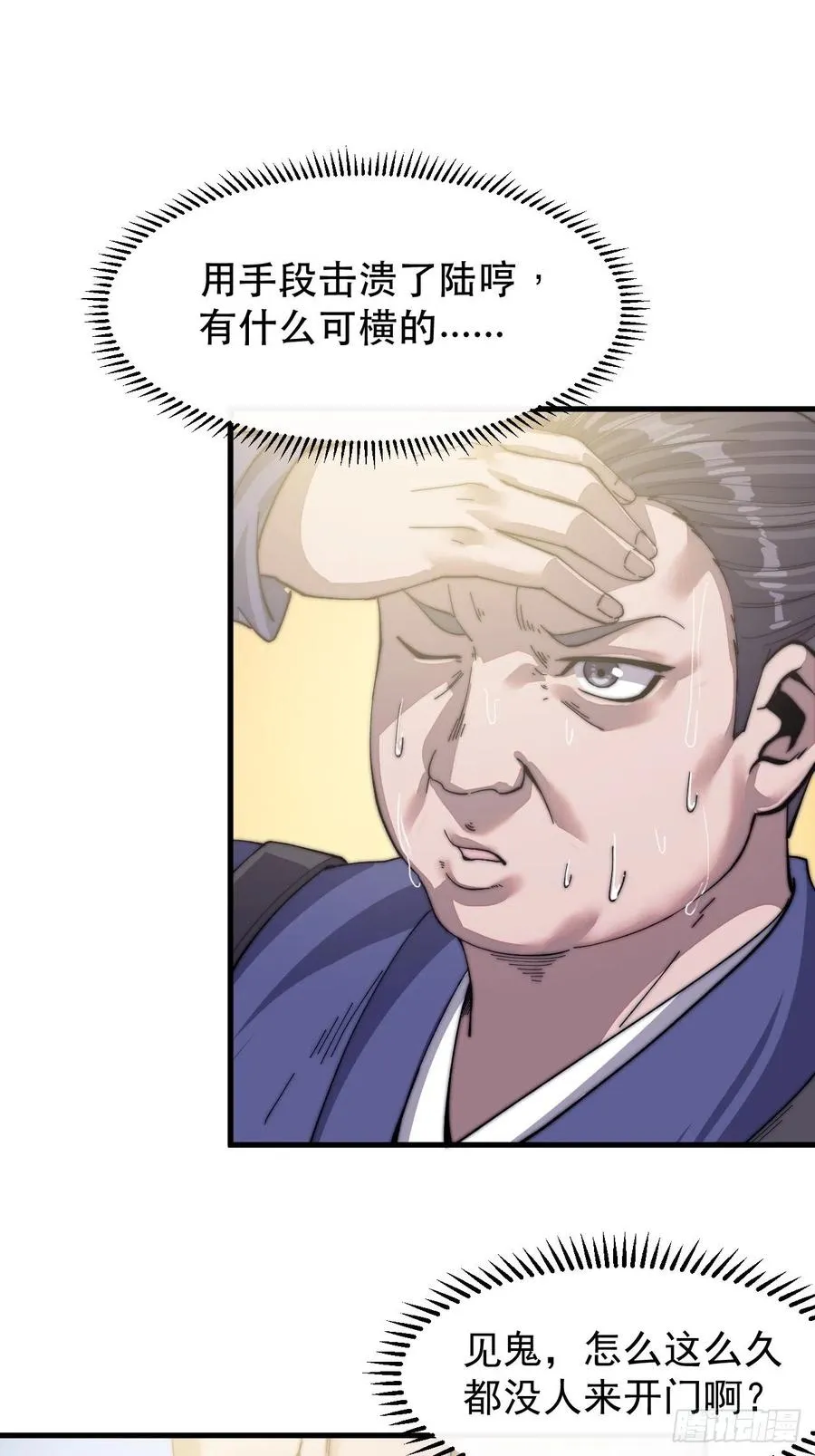 第三十一话：骄傲的人 第15页