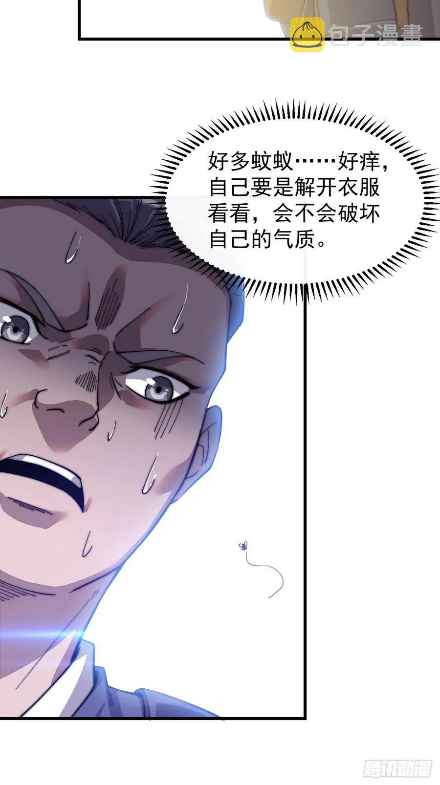 第三十一话：骄傲的人 第18页