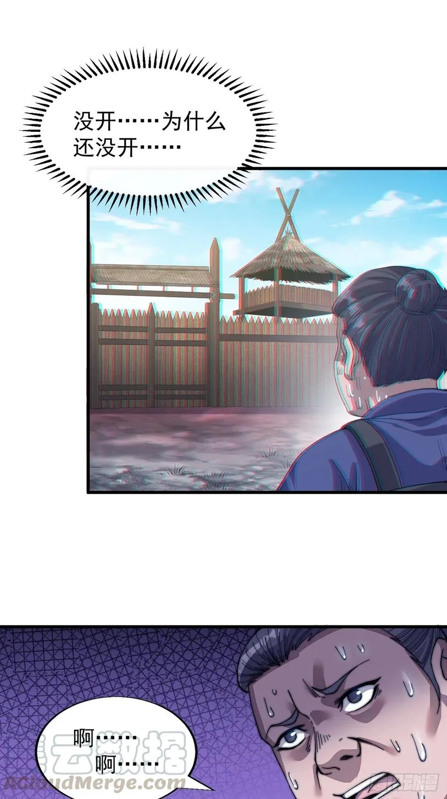 第三十一话：骄傲的人 第21页