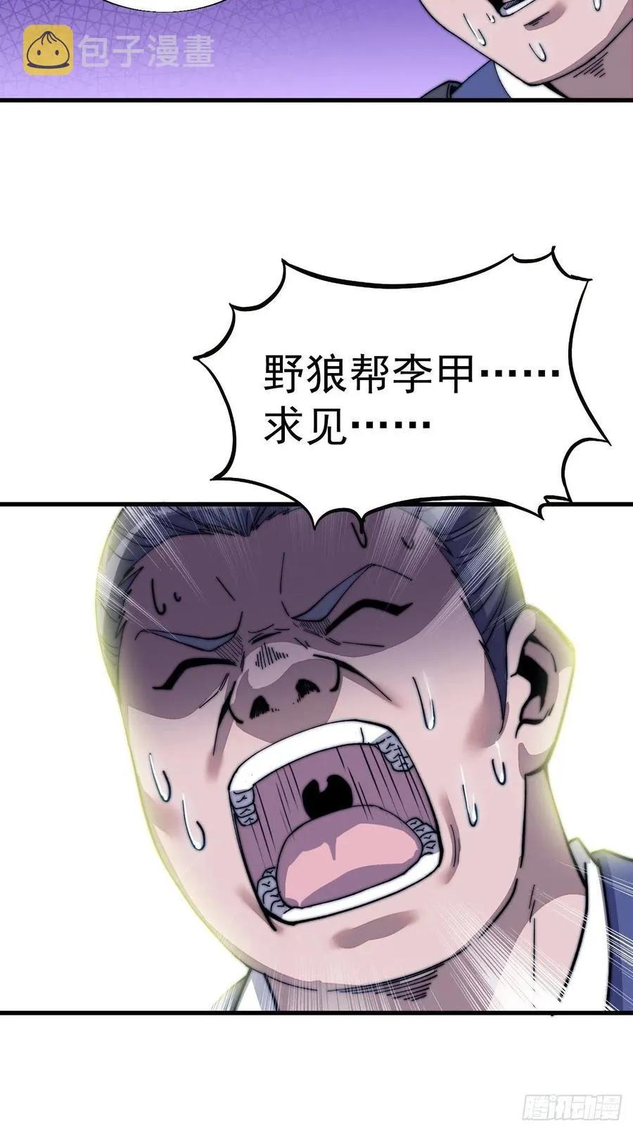 第三十一话：骄傲的人 第22页