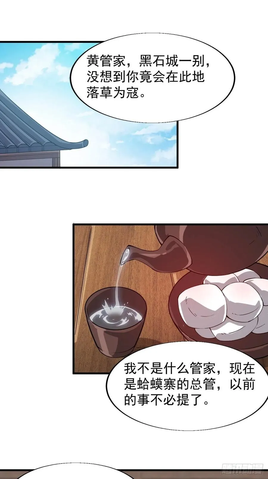 第三十一话：骄傲的人 第27页