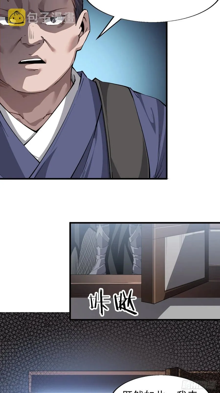 第三十一话：骄傲的人 第31页