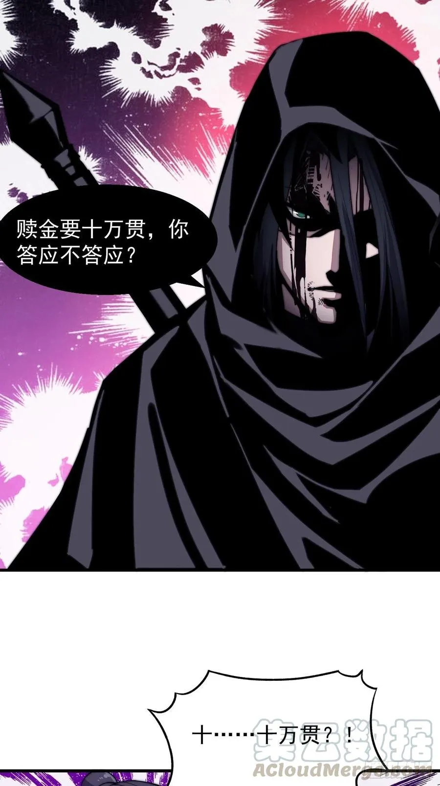 第三十一话：骄傲的人 第33页