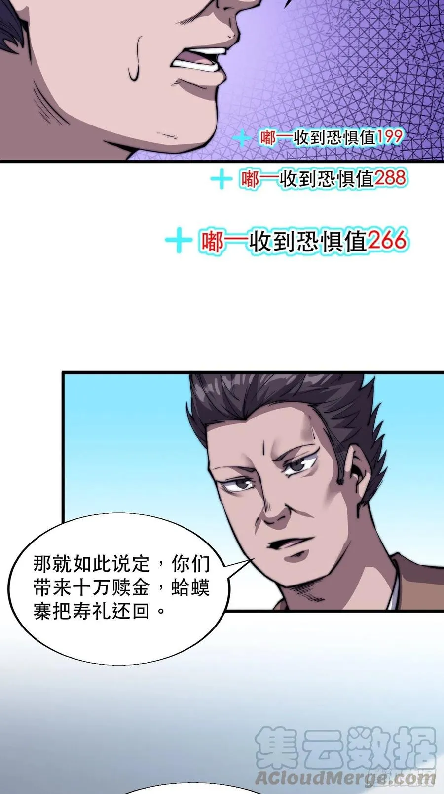 第三十一话：骄傲的人 第37页
