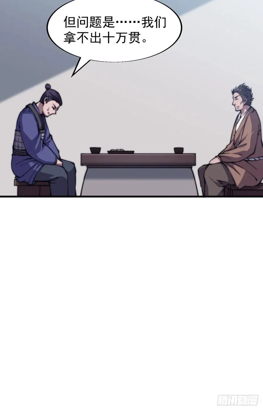 第三十一话：骄傲的人 第38页