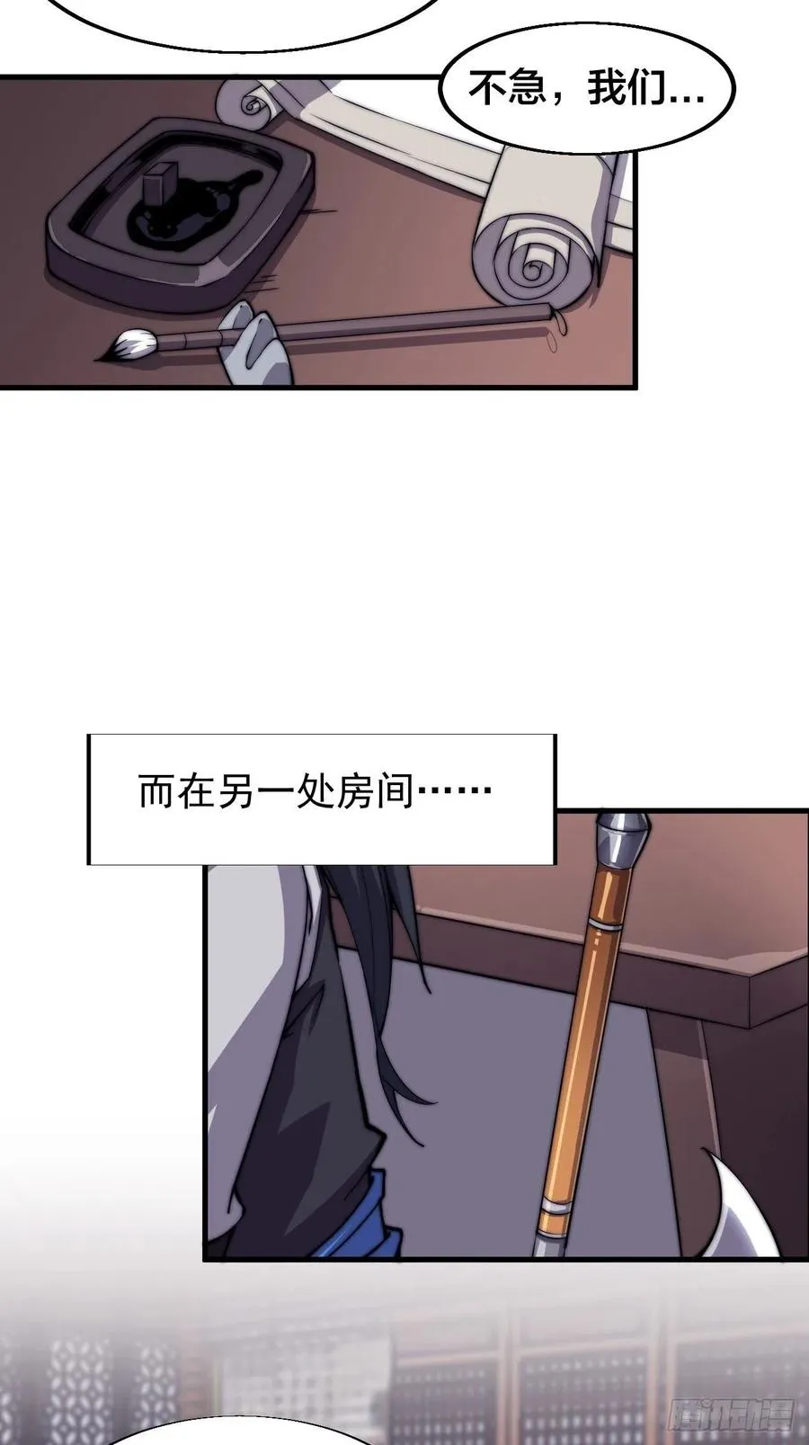 第三十一话：骄傲的人 第43页